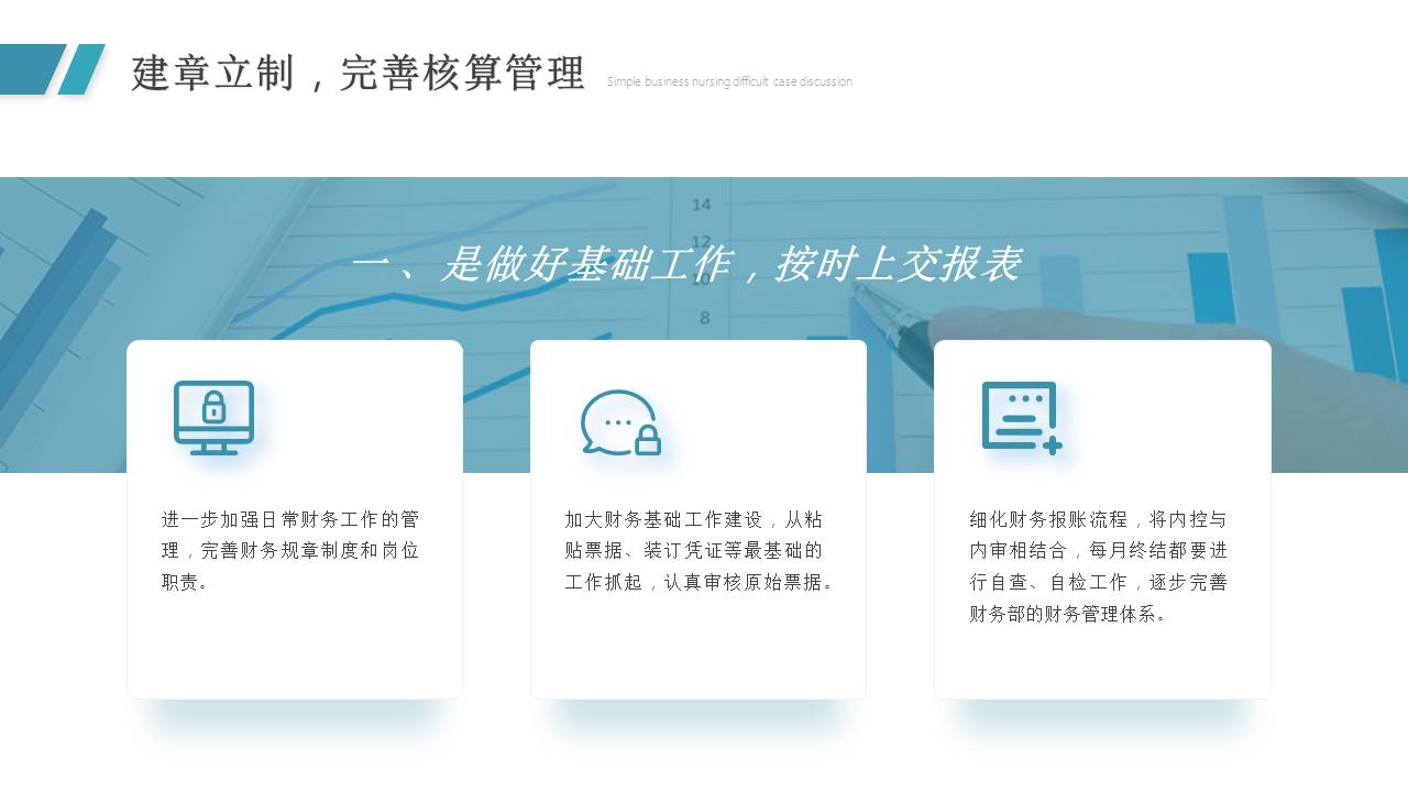 数据分析 (16).pptx